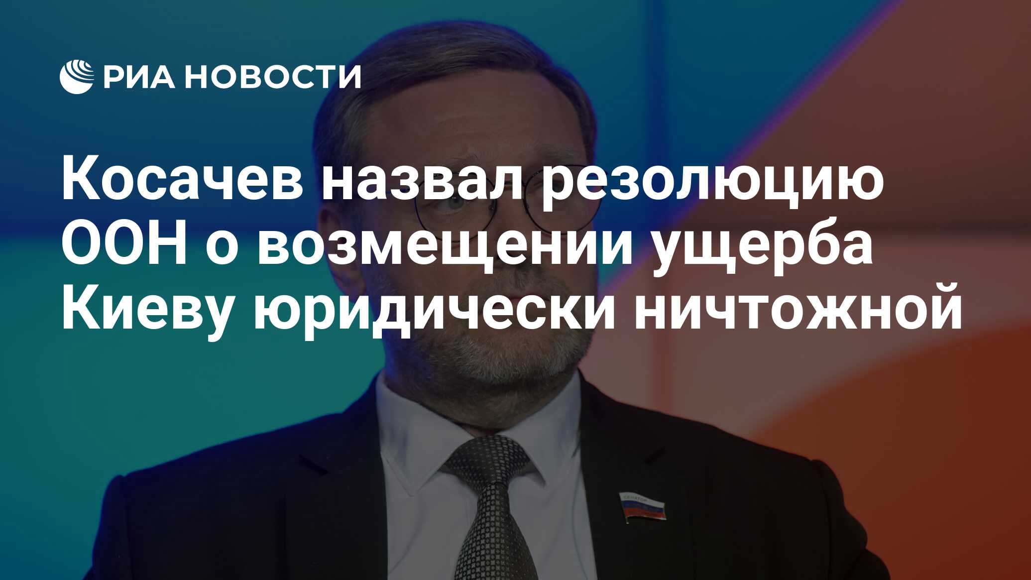 Кремль проигнорирует резолюцию о компенсациях Украине: Юридически ничтожна