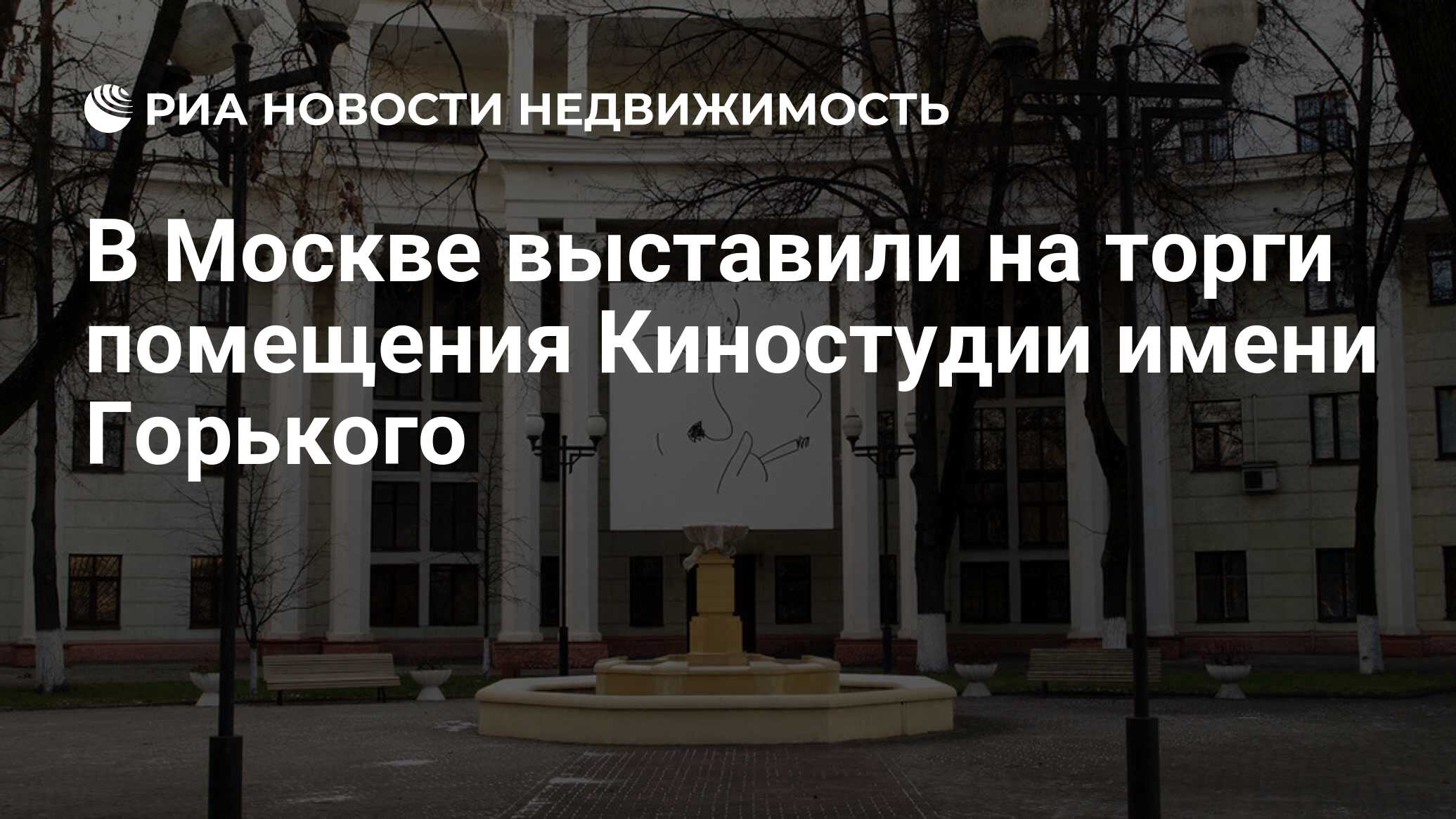 Где находится киностудия имени горького. Киностудия Горького Москва. Киностудия Горького здание. Киностудия имени Горького опыта. Киностудия имени Горького территория.