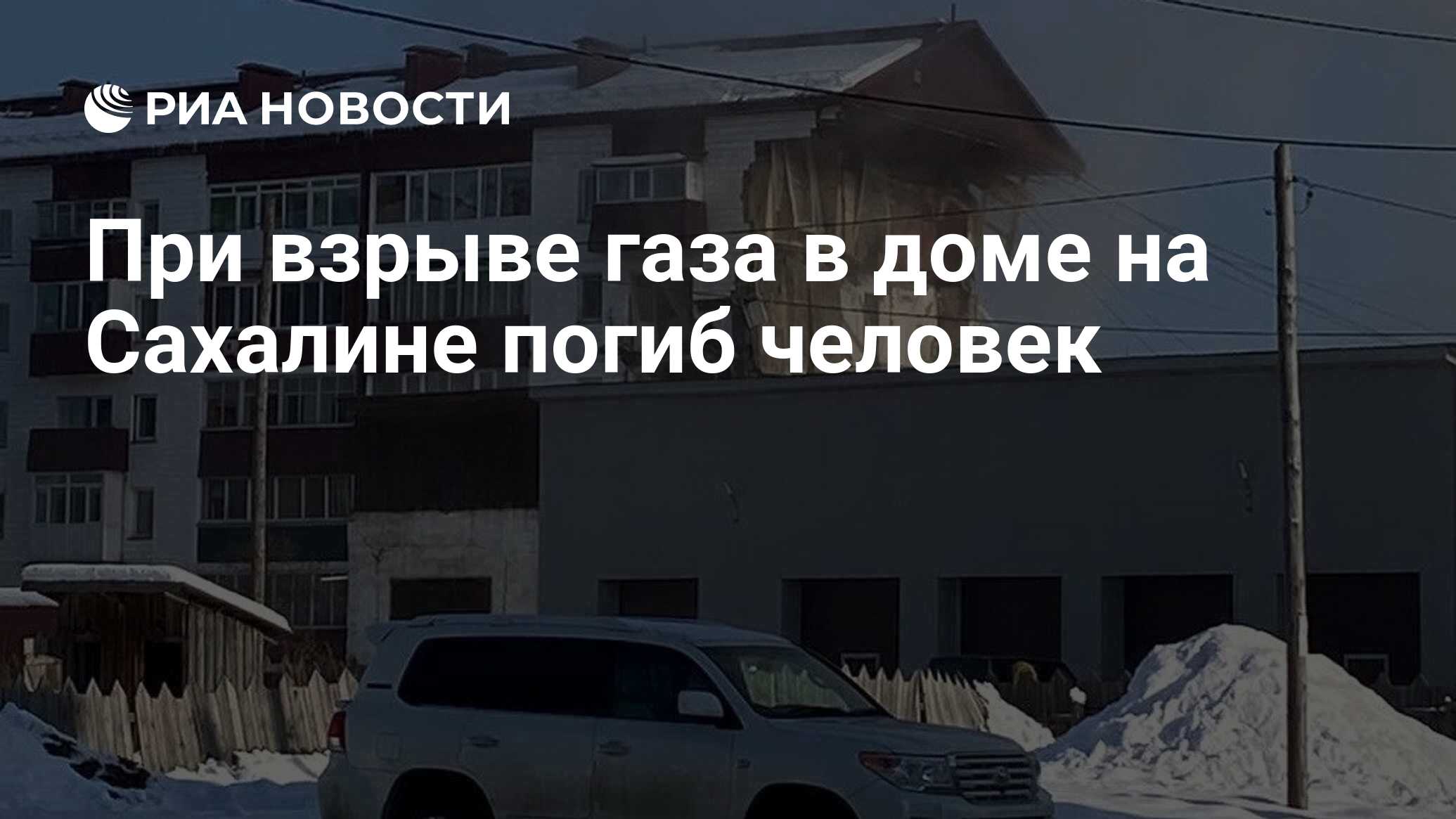 Люди пропали на сахалине. Их ищет полиция. Люди пропали на сахалине. Люди пропали на сахалине. Люди пропали на сахалине.