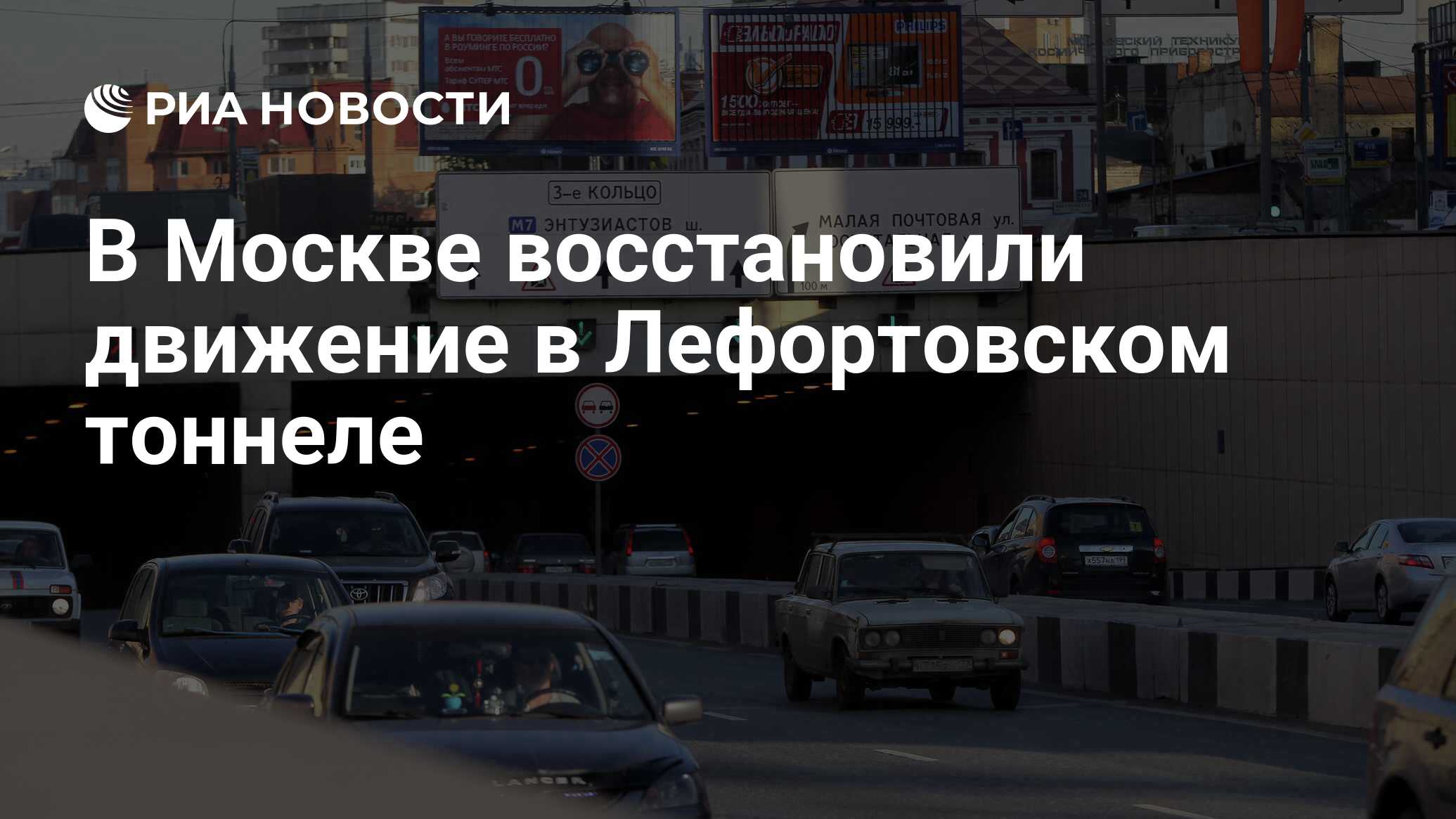 25 ноября москва. Лефортовский тоннель на карте Москвы. План Лефортовского тоннеля. Где находится Лефортовский тоннель в Москве. Лефортовский тоннель схема расположения.