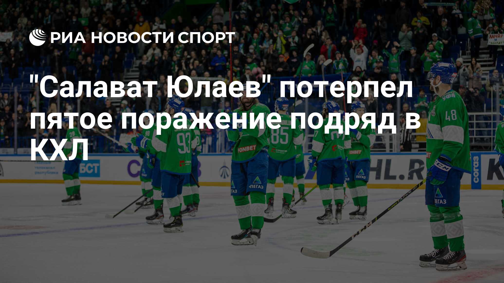 Салават юлаев 21.11. Хоккей Салават Юлаев. Хоккеисты Салавата. Канадские хоккеисты. КХЛ – Салават Юлаев.