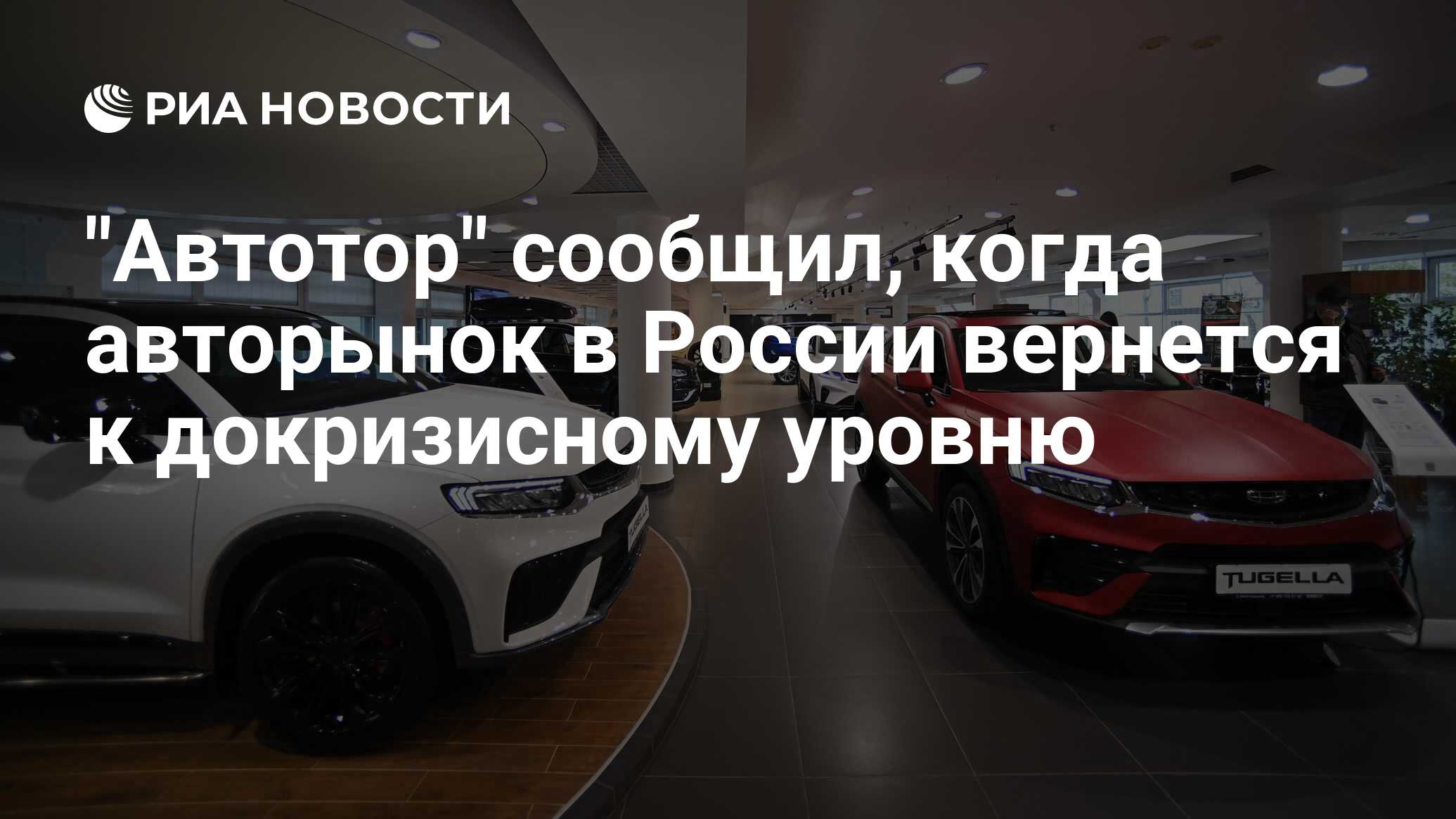 Автотор