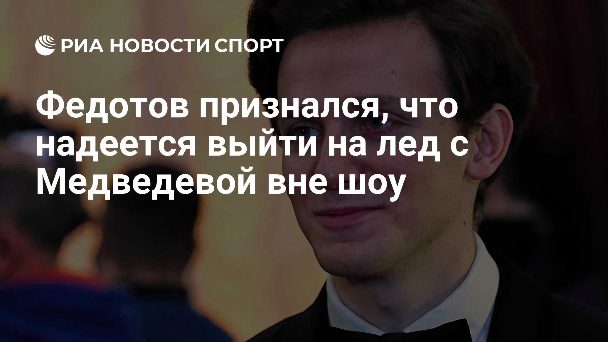 Выйти надеяться