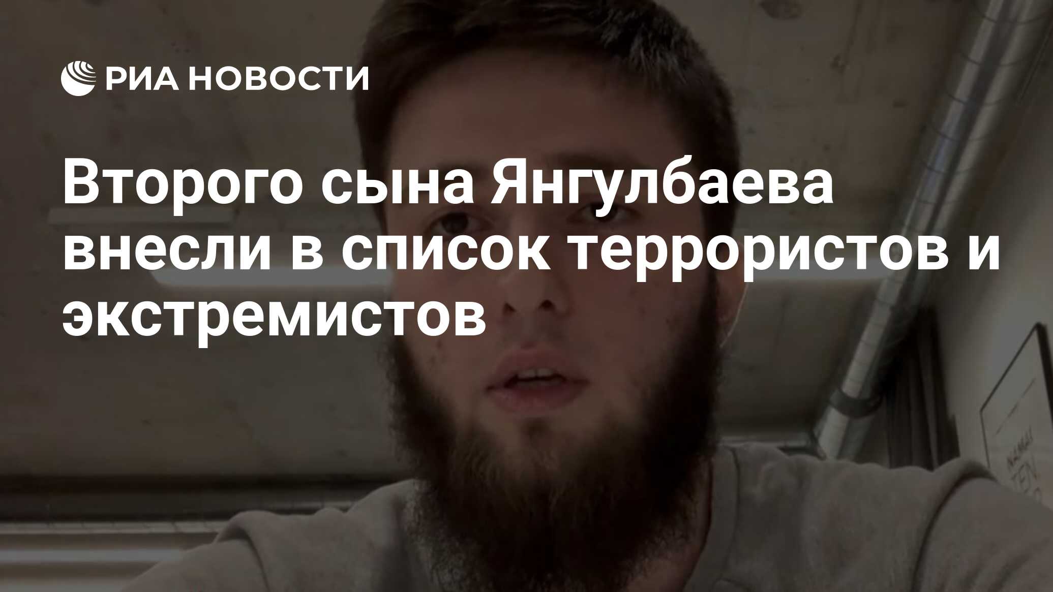 Троянову внесли в список террористов