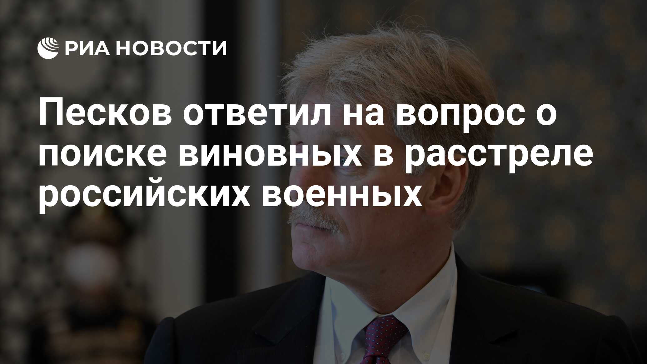 Песков ответил на вопрос о плане россии в случае новых санкций сша