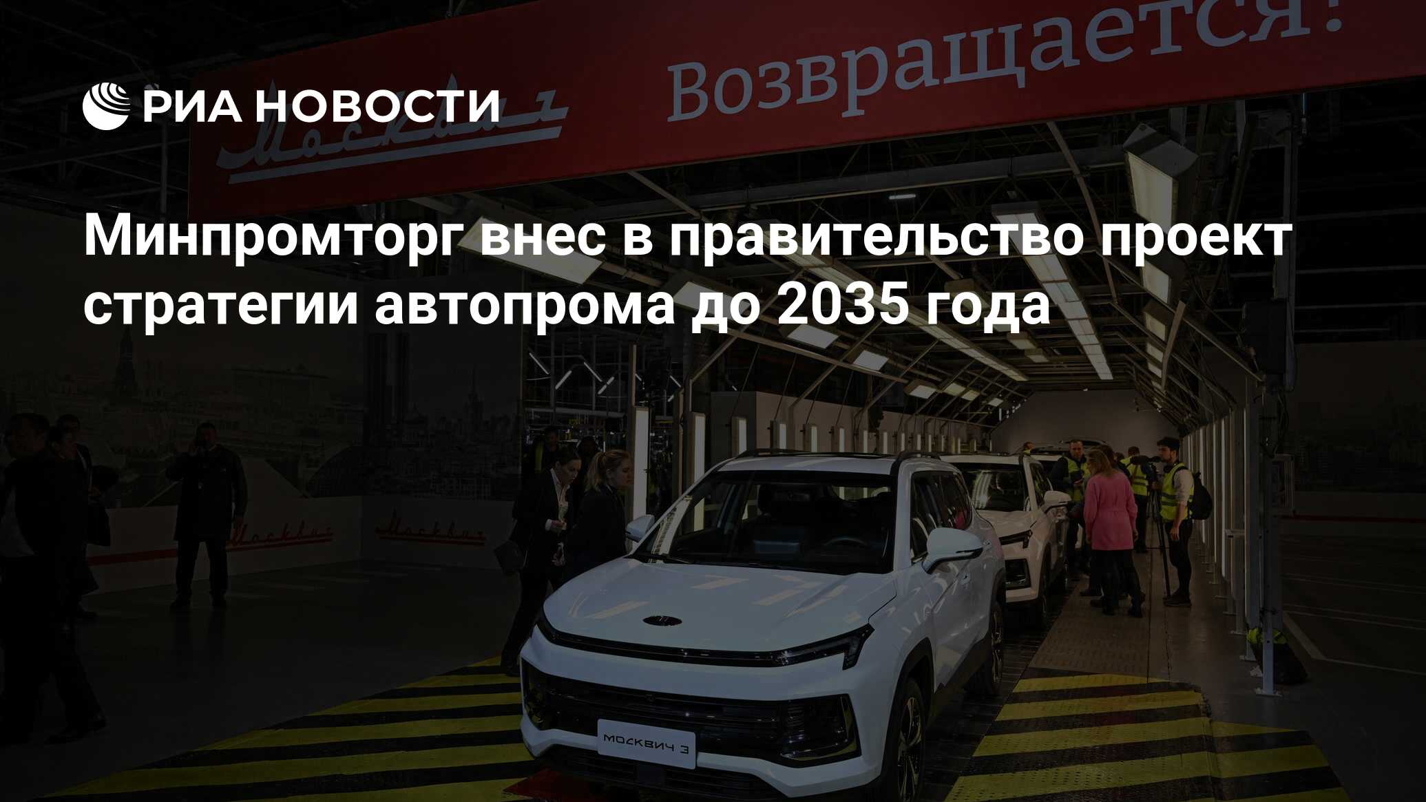 Проект стратегии нижегородской области до 2035 года