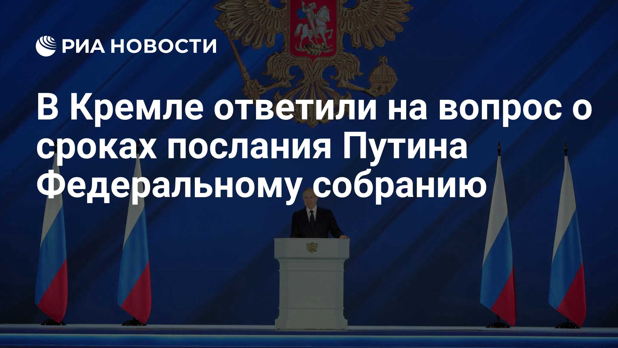 Реализации послания федеральному собранию кремль. Реализации послания федеральному собранию кремль. Послание президента рф владимира путина федеральному собранию. Реализации послания федеральному собранию кремль. Ежегодное послание президента рф в.