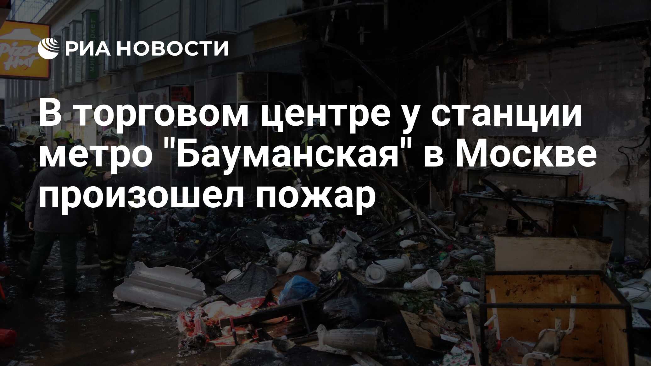 В торговом центре у станции метро 