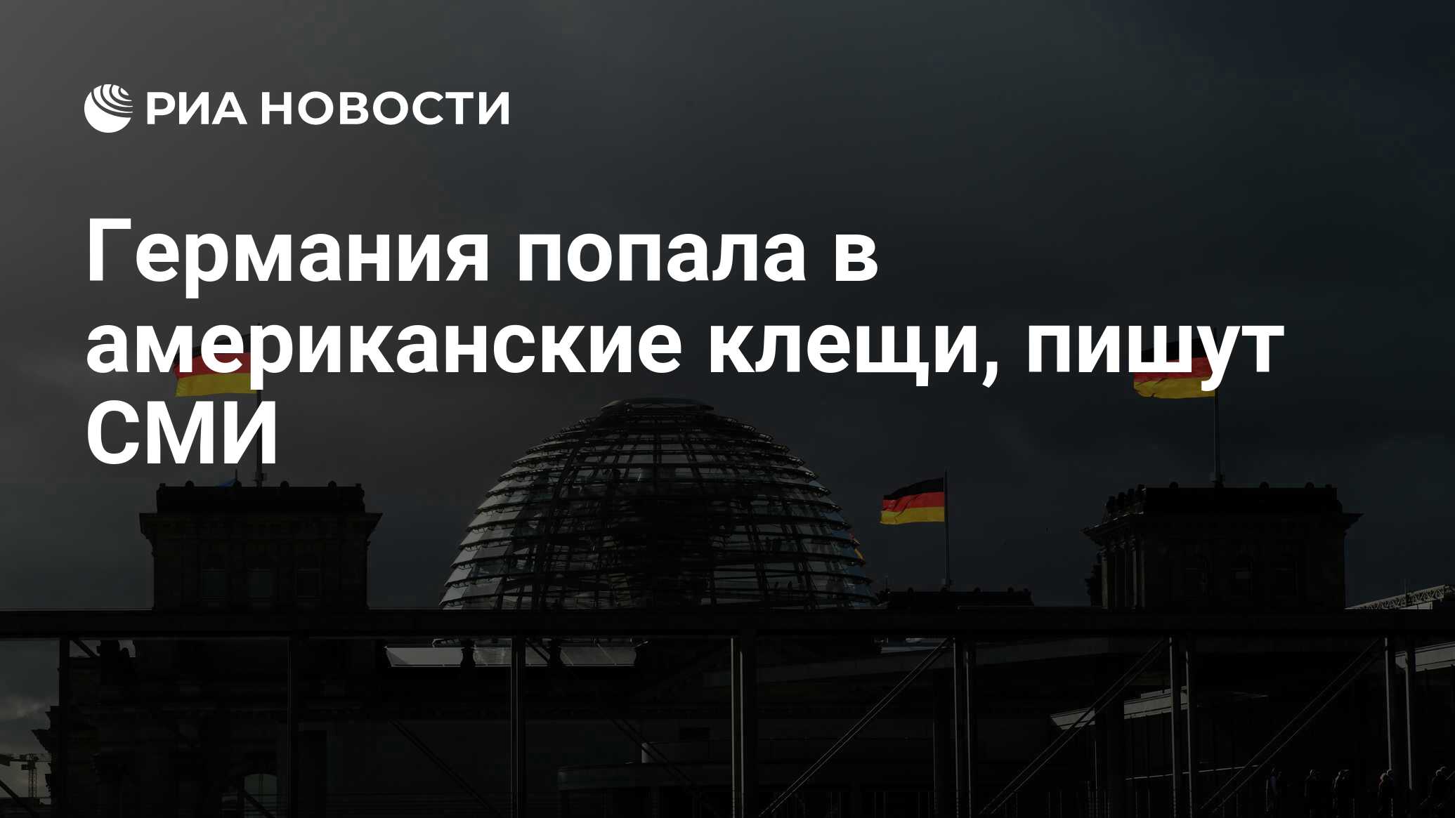 Как попасть в германию в 2025. Как попасть в германию в 2025