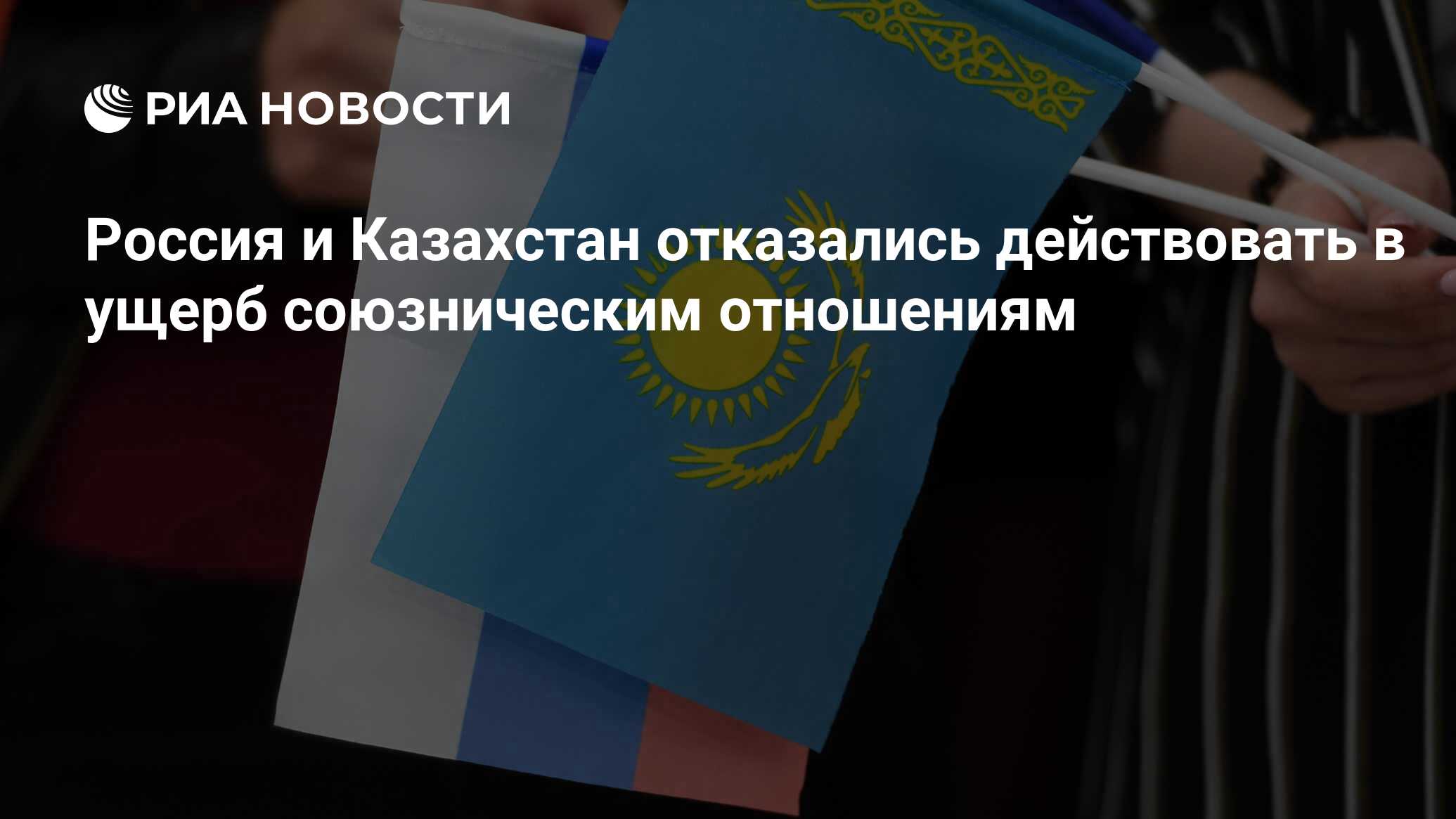 Казахстан отказал