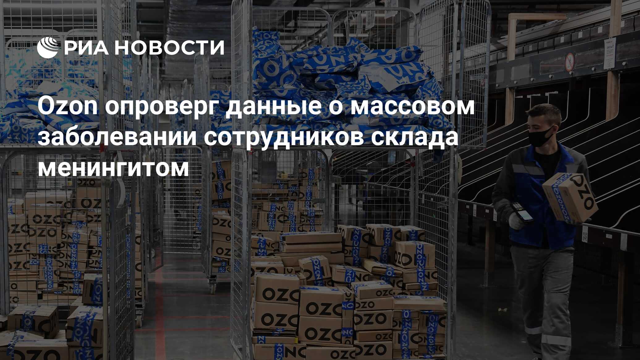 День работника склада