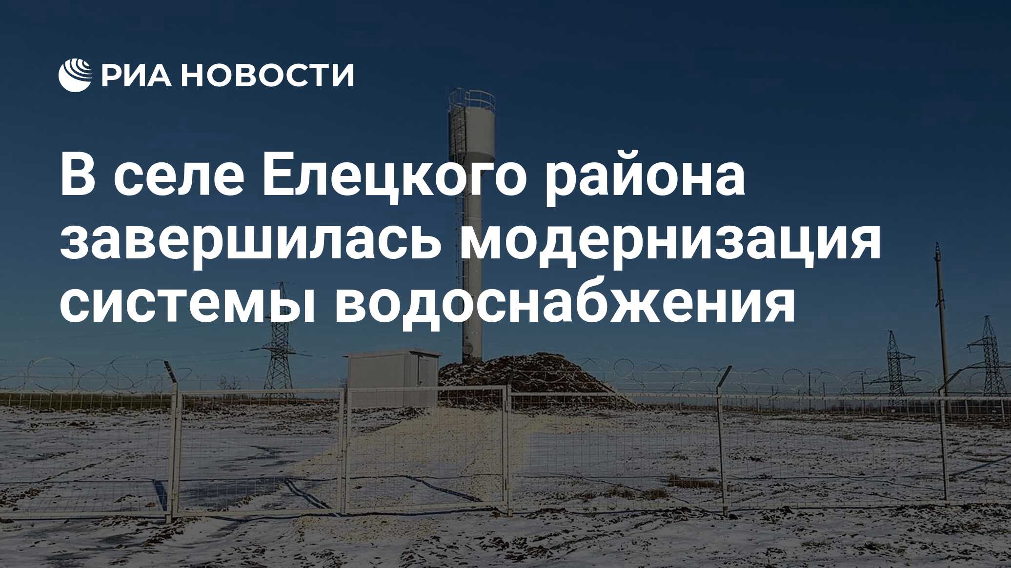 Федеральный проект чистая вода национальный проект жилье и городская среда