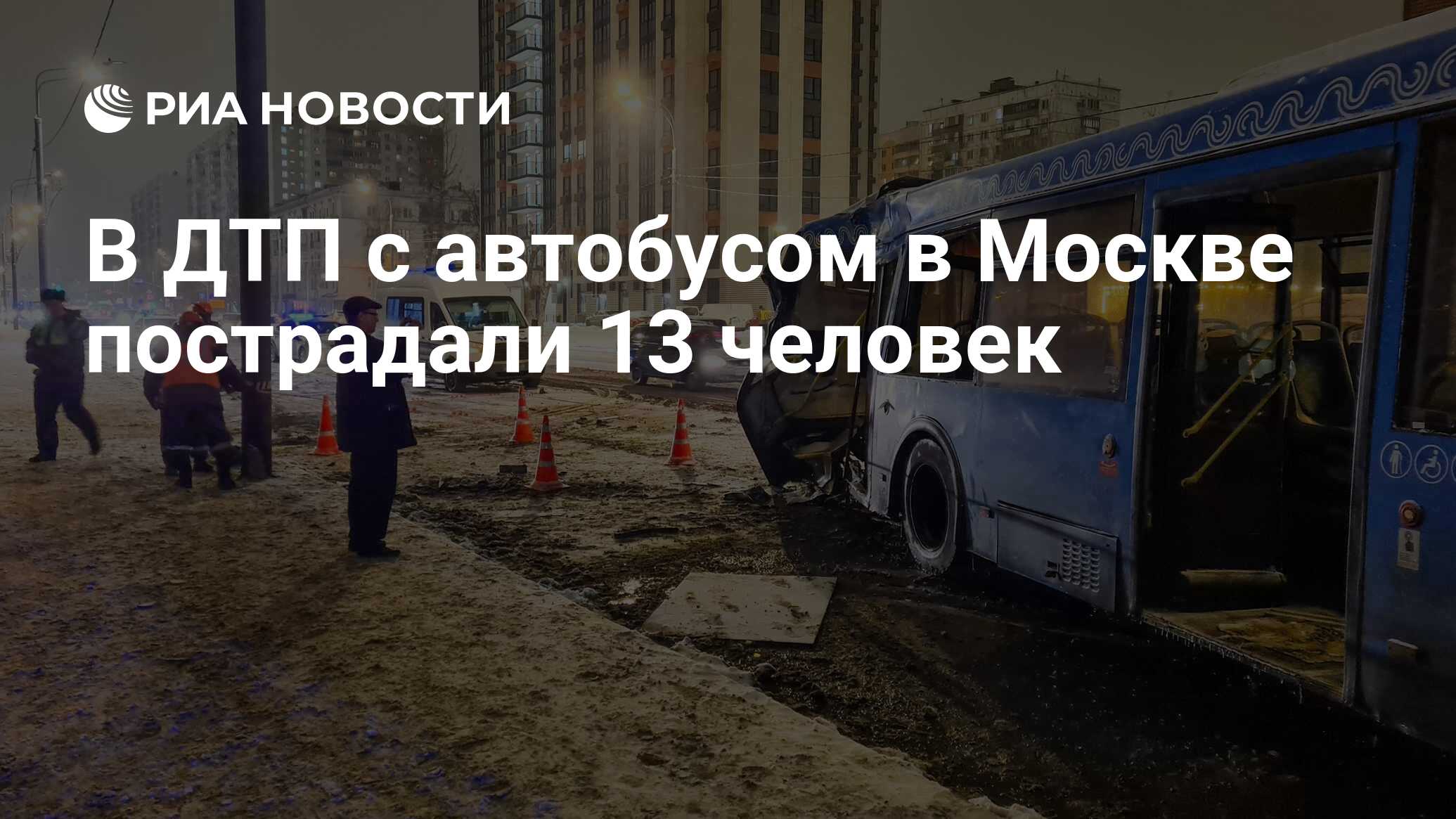 Фото погибших детей в дтп в москве