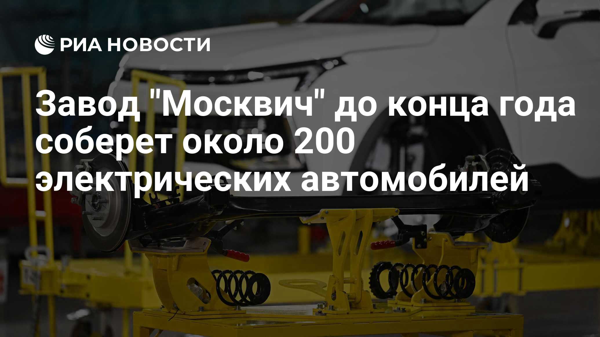 Что выпускает завод москвич