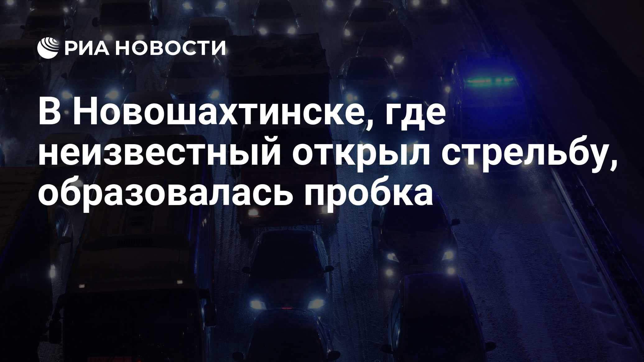 Пробки шахты ростов на дону м4 сейчас. Ночные дороги москвы. Миллерово на карте м4 дон. Трассе м4 на карте. Пробки трасса м4 дон новочеркасск.
