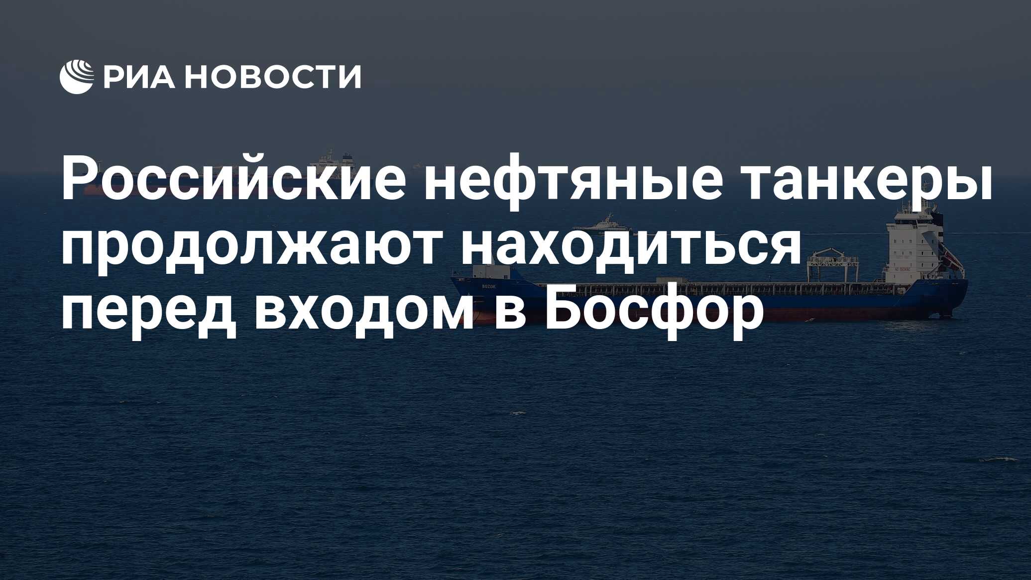 Продолжили находиться