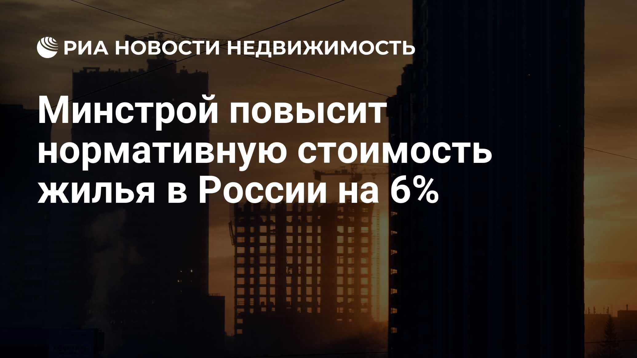 Проект приказа минстроя о стоимости квадратного метра на 1 полугодие 2023 года