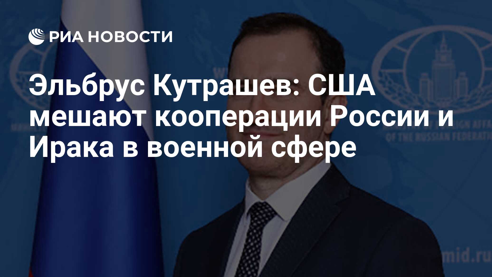 Эльбрус кутрашев