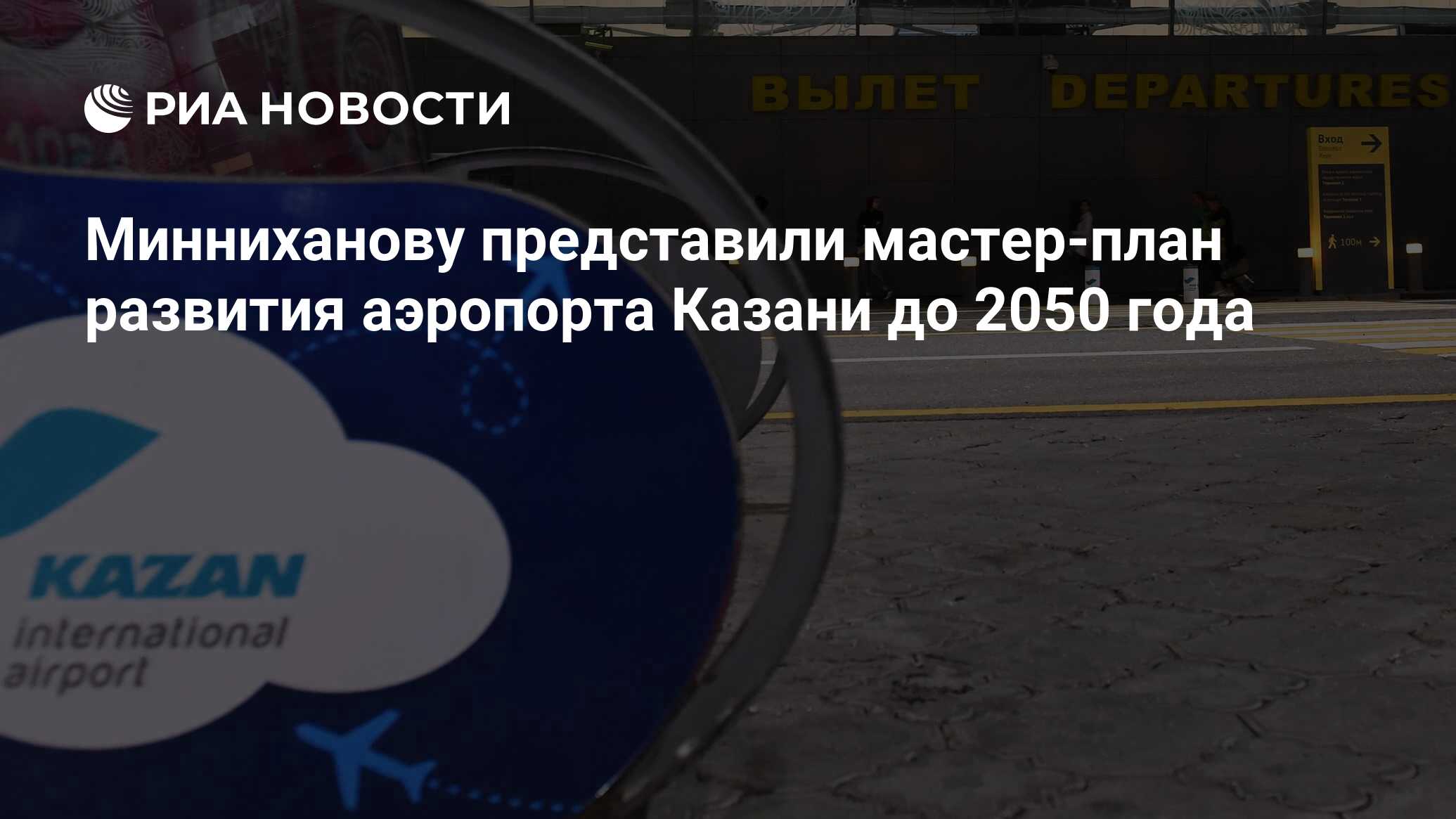 Карта застройки казани до 2050 план