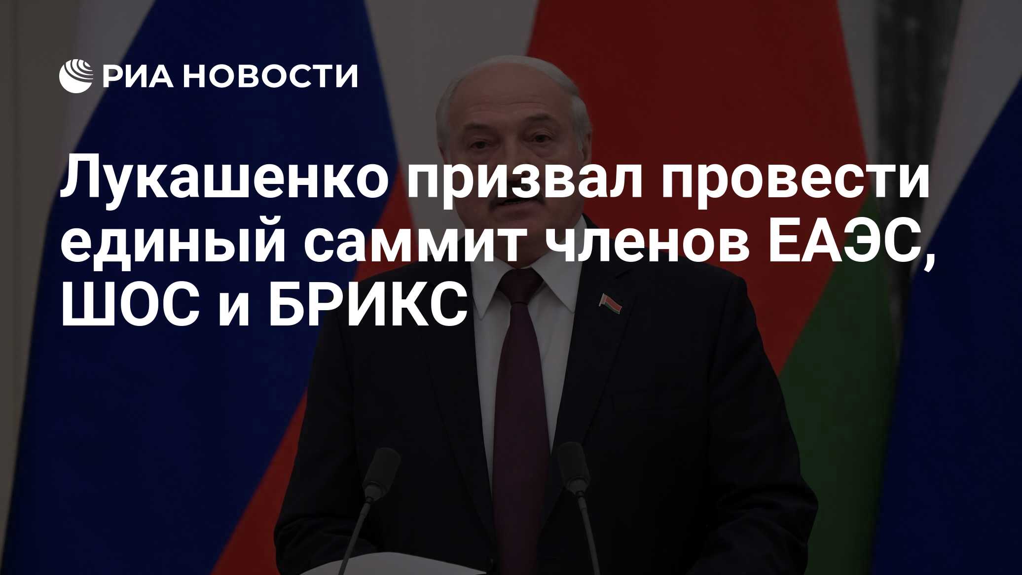 Снг, еаэс, шос. Ратс шос. Шос евразэс. Сотрудничество еаэс шос. Сотрудничество еаэс шос.
