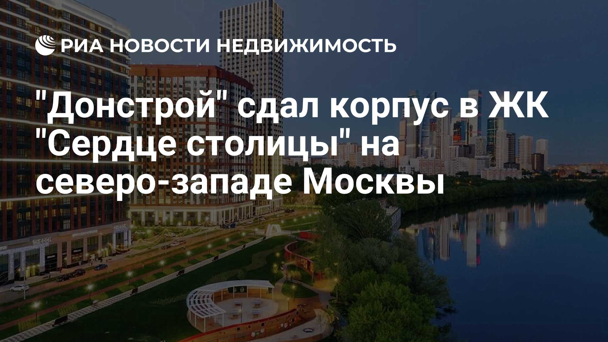 Проекты донстроя в москве