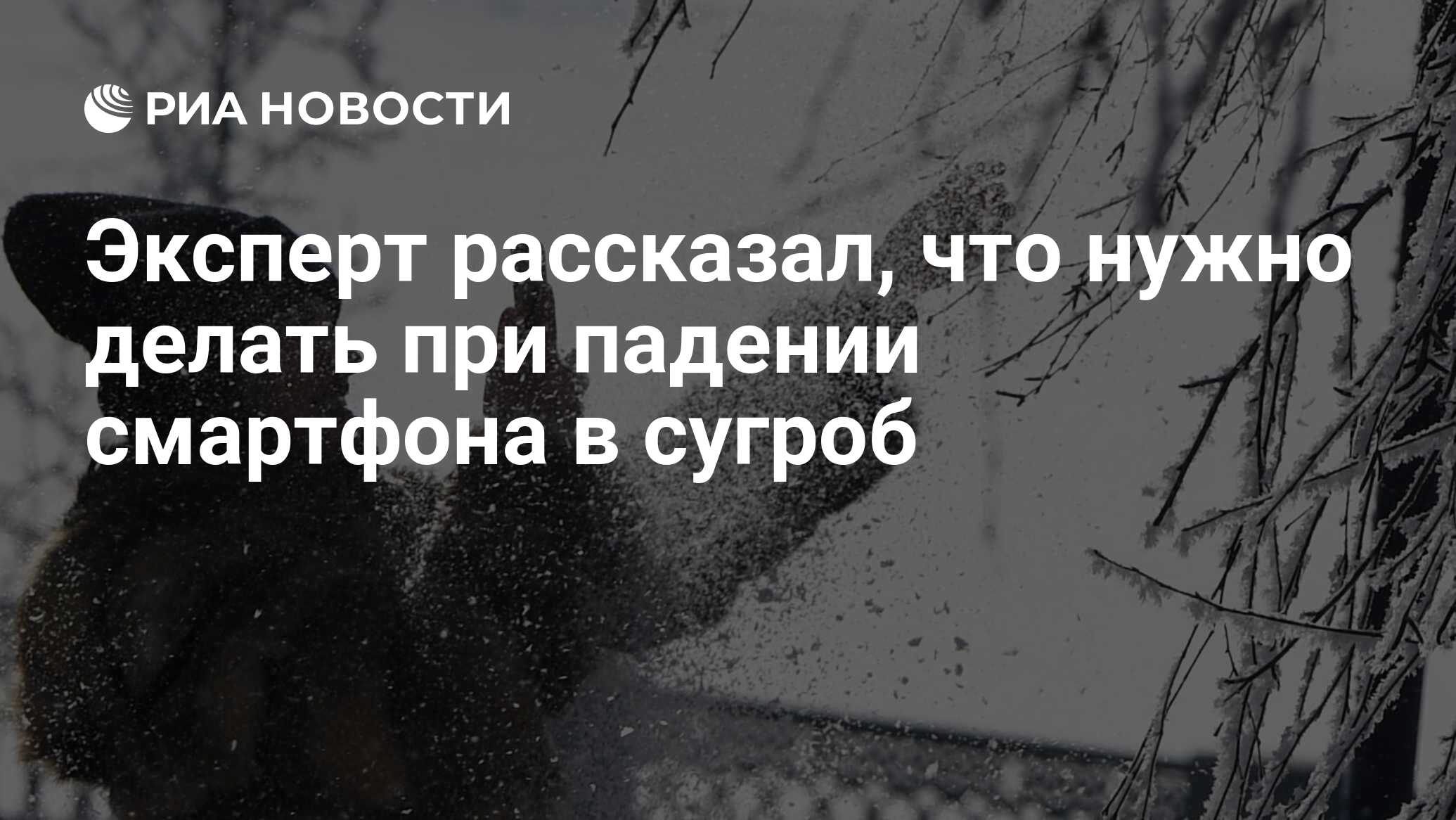 Кидает в холод причины. Один день до весны. Говорит на холоде. До весны 1 день.