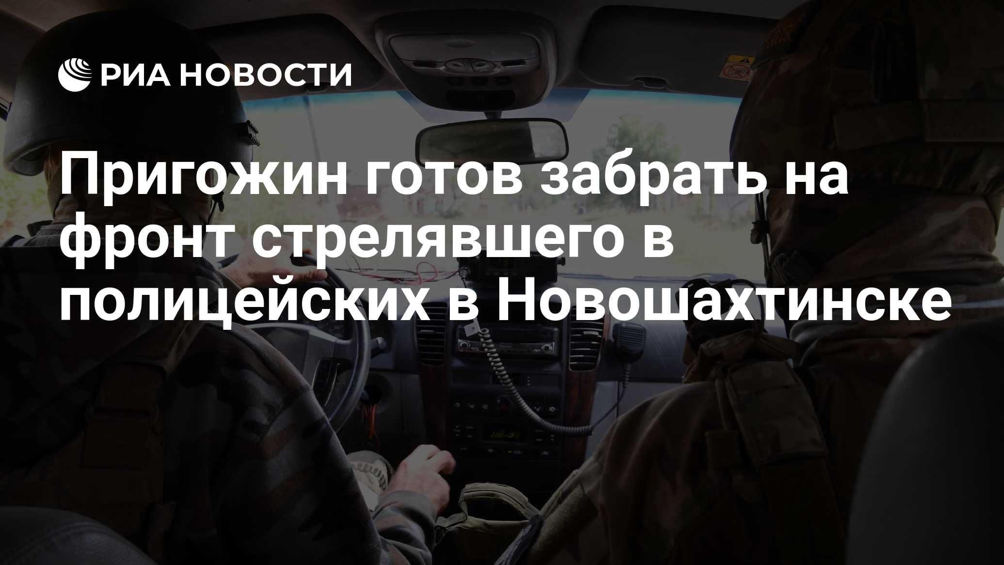 Ваз в новошахтинске