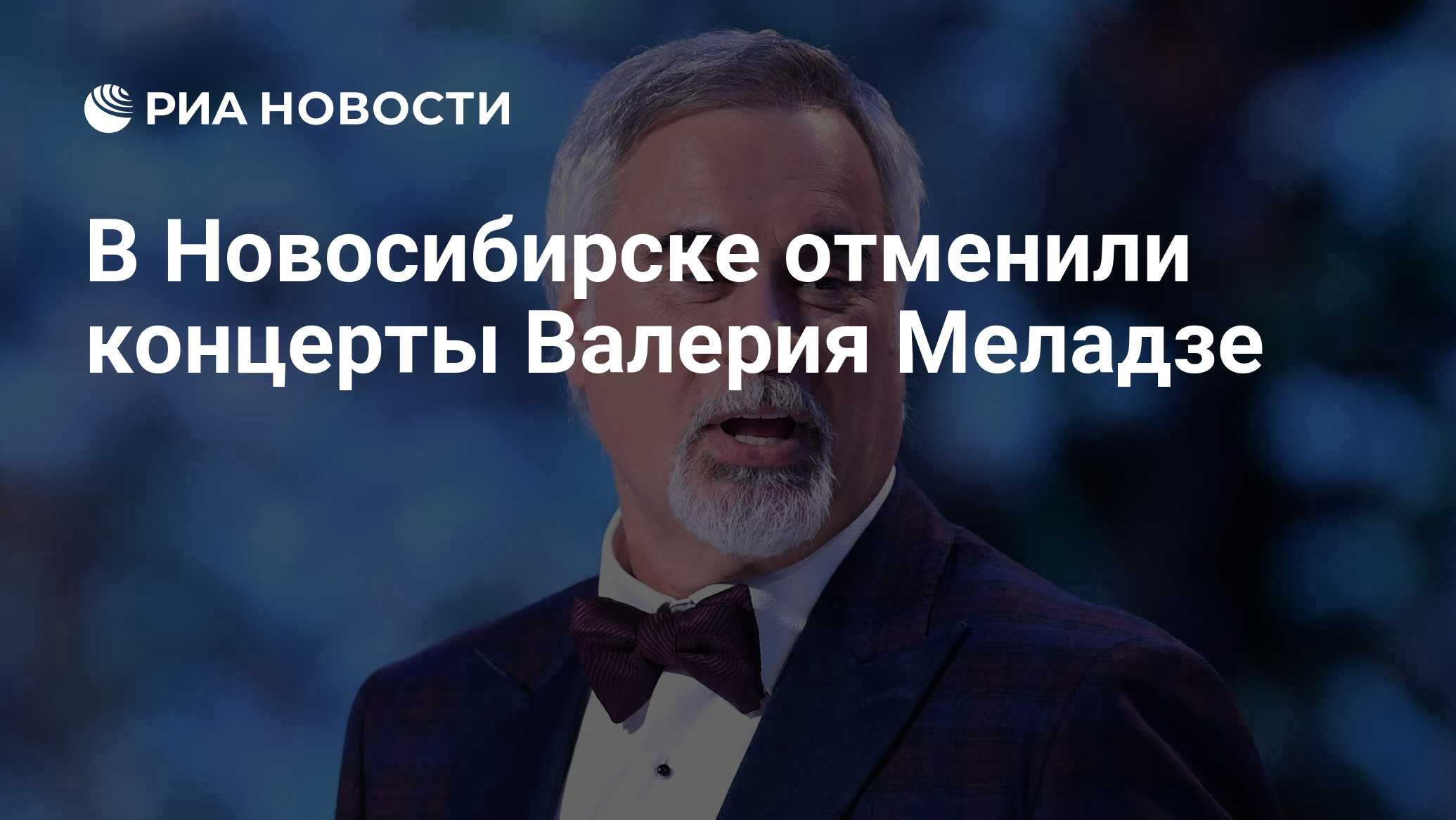 Мэр этого города. Новосибирск отменил. 1 мая плакат. Председатель цик днр. Новосибирск отменил.