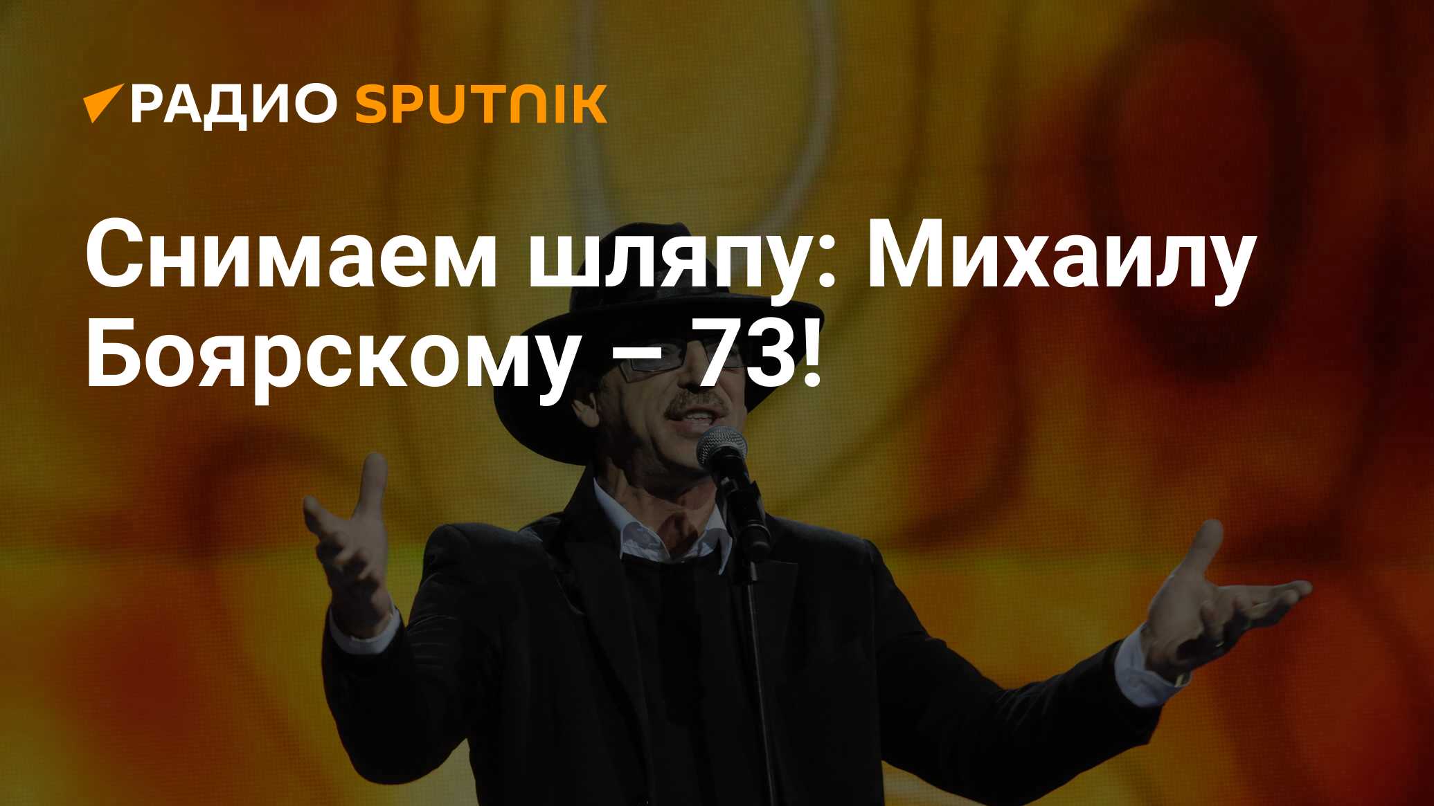 Михаил Боярский: Биография, Личная Жизнь, Национальность, Жена И Дети