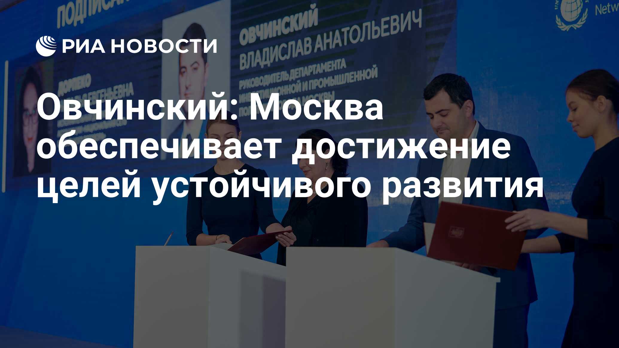 Овчинский москва департамент