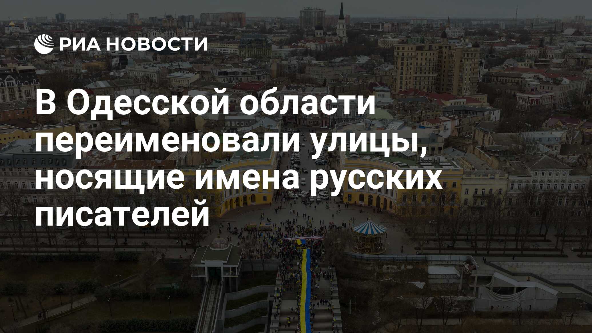 В одессе переименовали улицу жванецкого. В одессе переименовали улицу жванецкого