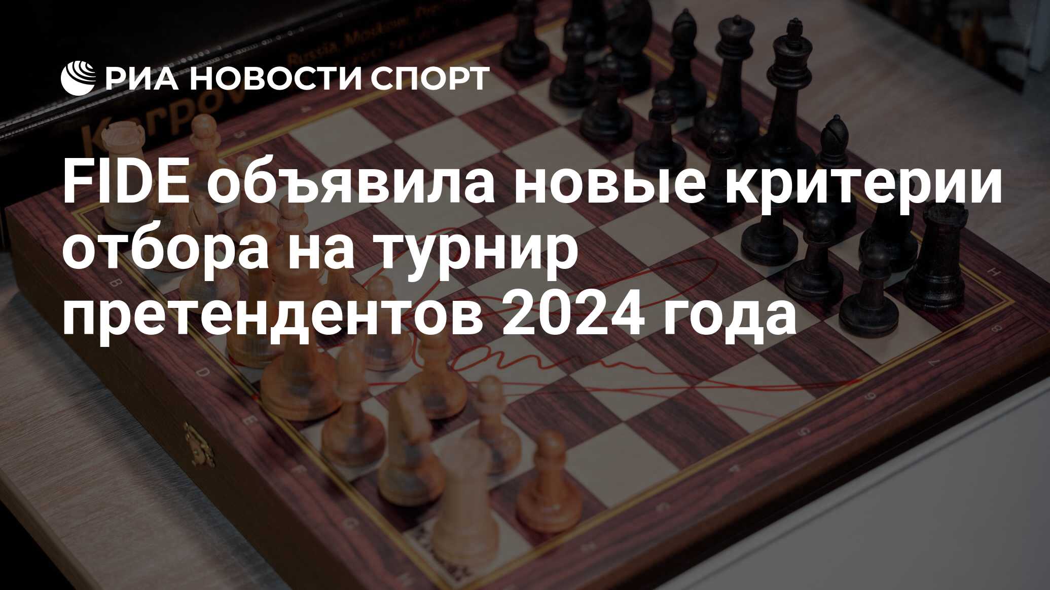 Шахматы турнир претендентов 2024 женщины таблица