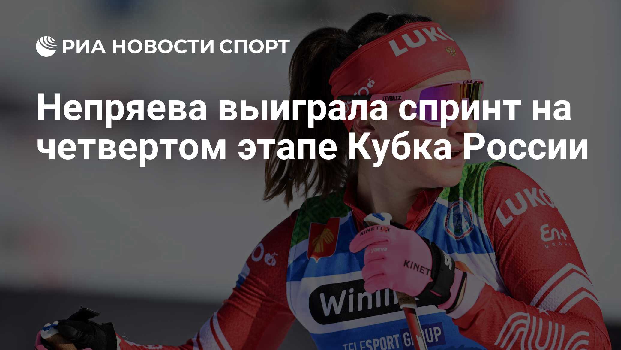 Лыжные гонки кубок россии 2023 2024 кировск