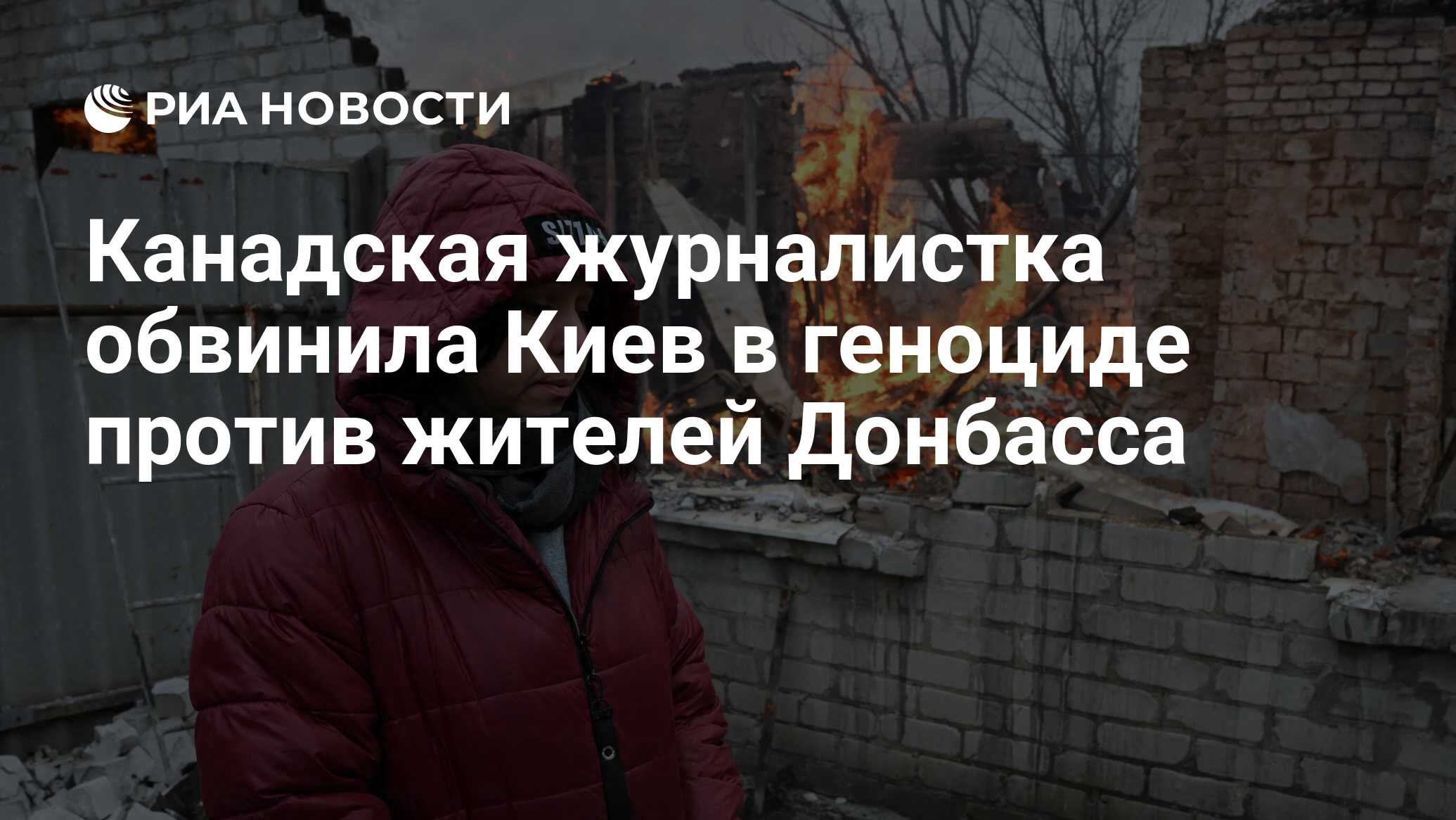 обвинение в геноциде