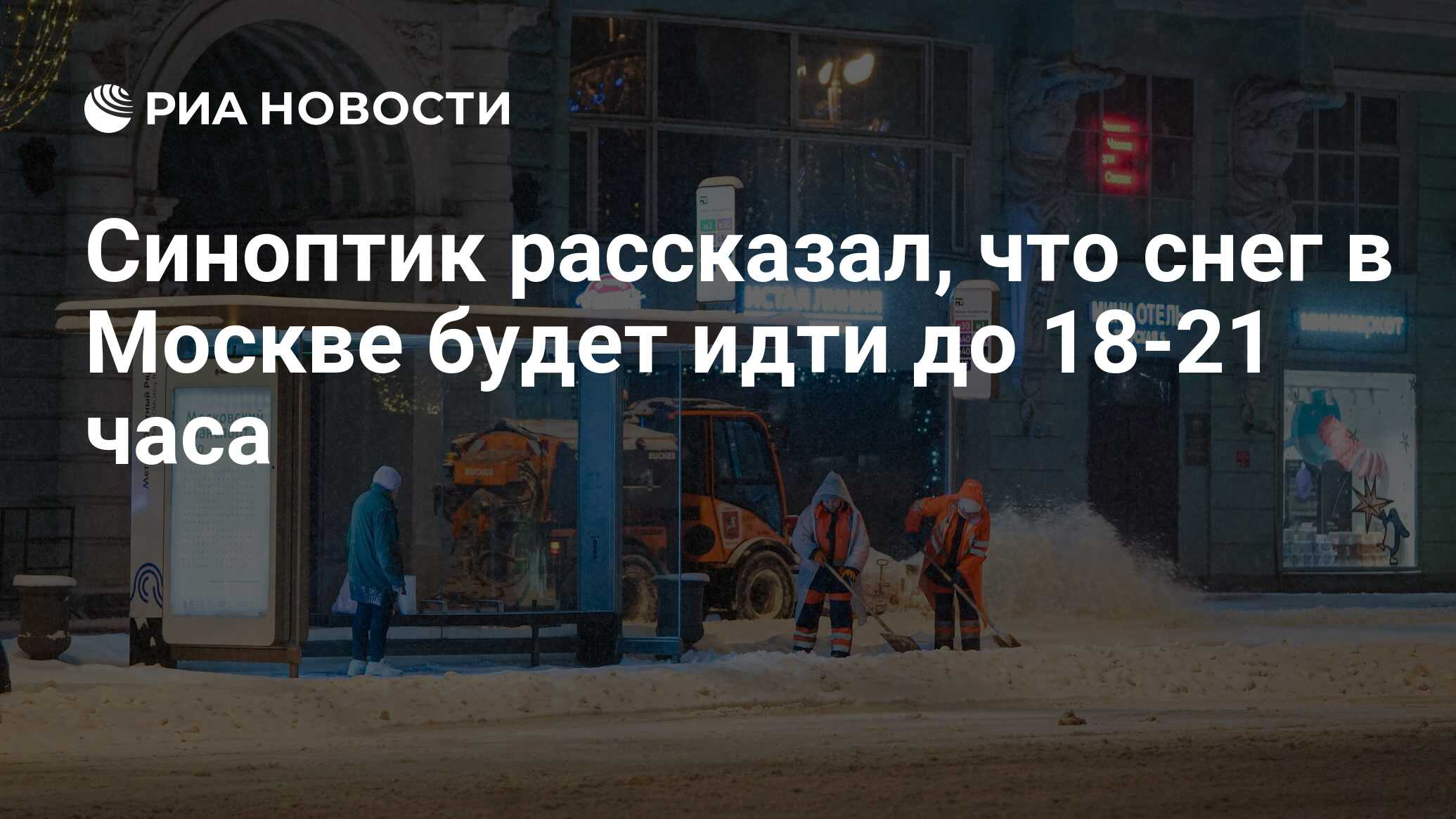 Когда в москве полностью растает снег 2024. Самая низкая температура в России. Снег в Москве 2022. Фото сегодня 18.12.2022 Москва. Снег в Москве сегодня фото 2022.