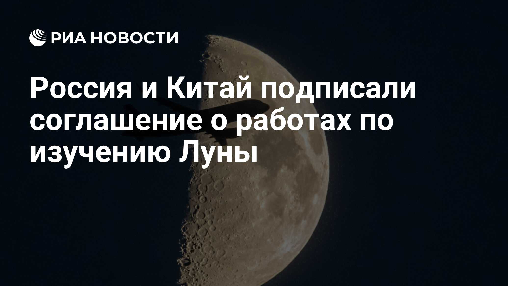Россия китай луна. Луна 31 декабря 2022. Луна 21 декабря 2022. Луна 2022 снимки Китай. Растущая Луна в декабре 2022.