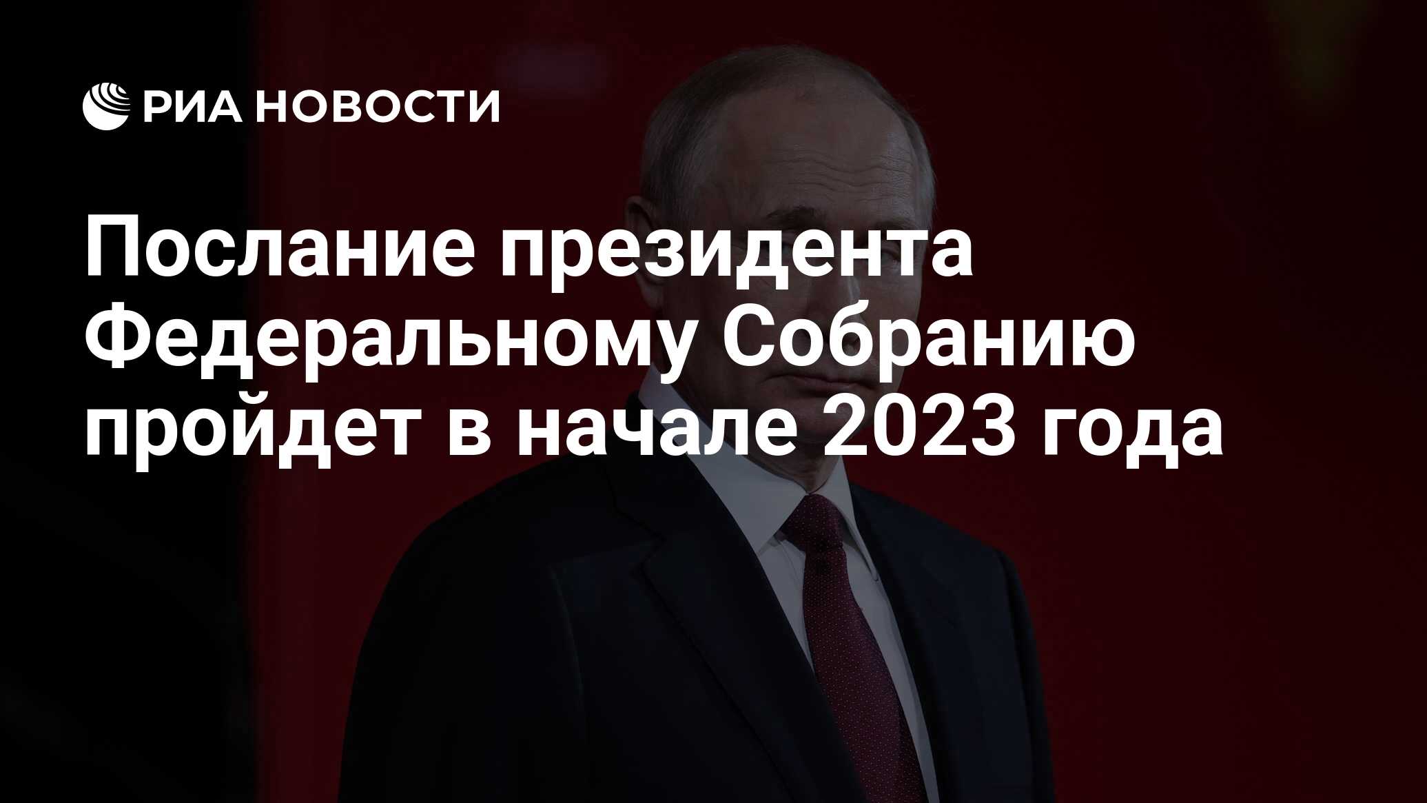 Прямая линия с путиным 2025 когда состоится. Прямая линия с путиным 2025 когда состоится