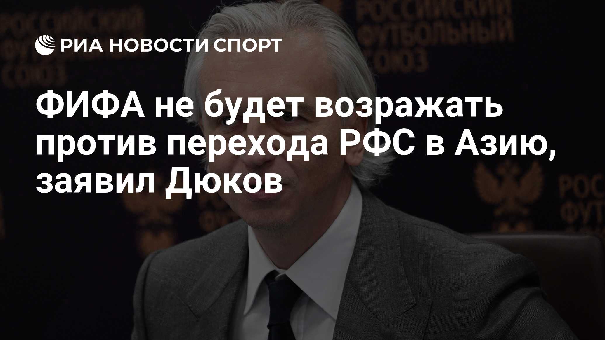 Против перехода