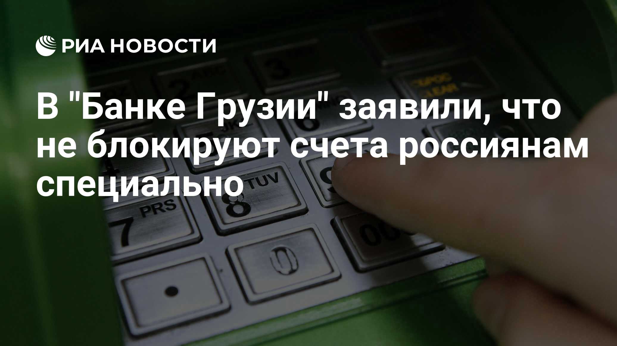 блокировка счетов во франции. счета россиян в лихтенштейне. криптобиржи санкции. банковский геноцид блокировки счетов в россии. блокировка счета 40702810935000069725.