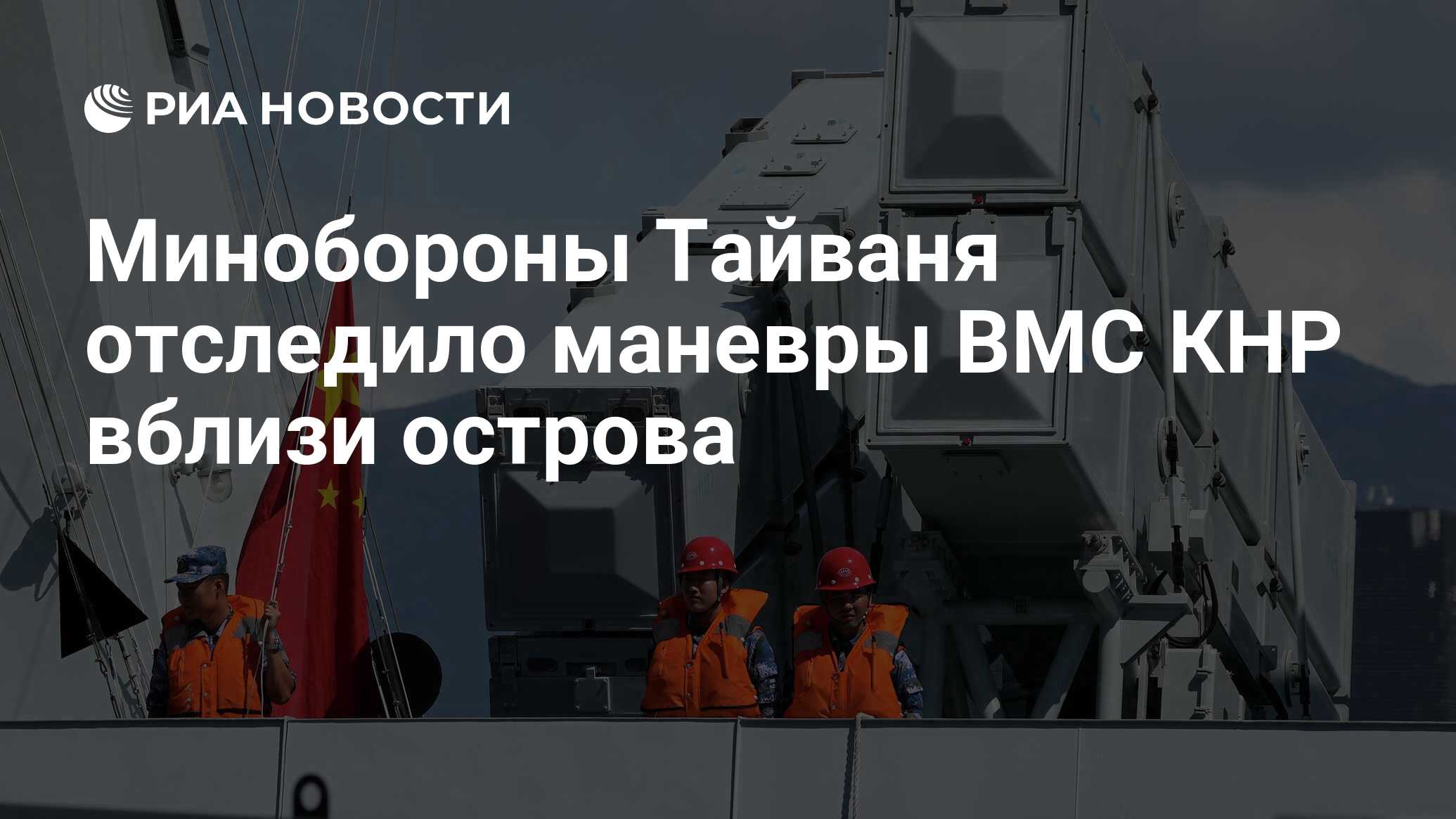 Китайское судно. Гигантские китайские корабли. Вмс кнр в декабре 2023 года. Вмс кнр в декабре 2023 года. Вмс кнр в декабре 2023 года.