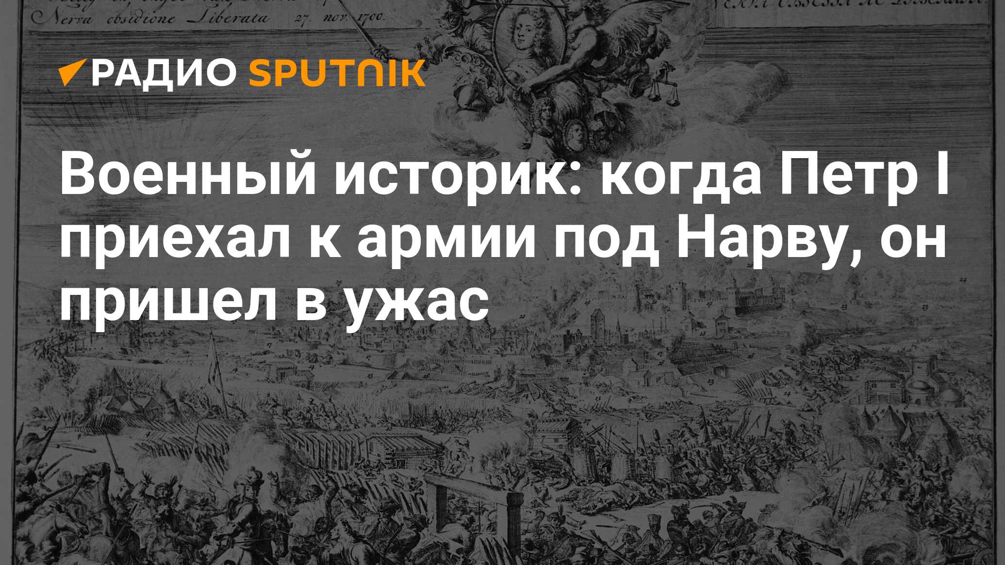 историк карамзин обвинял петра в измене истинно русским началам жизни а его реформы назвал фото 33