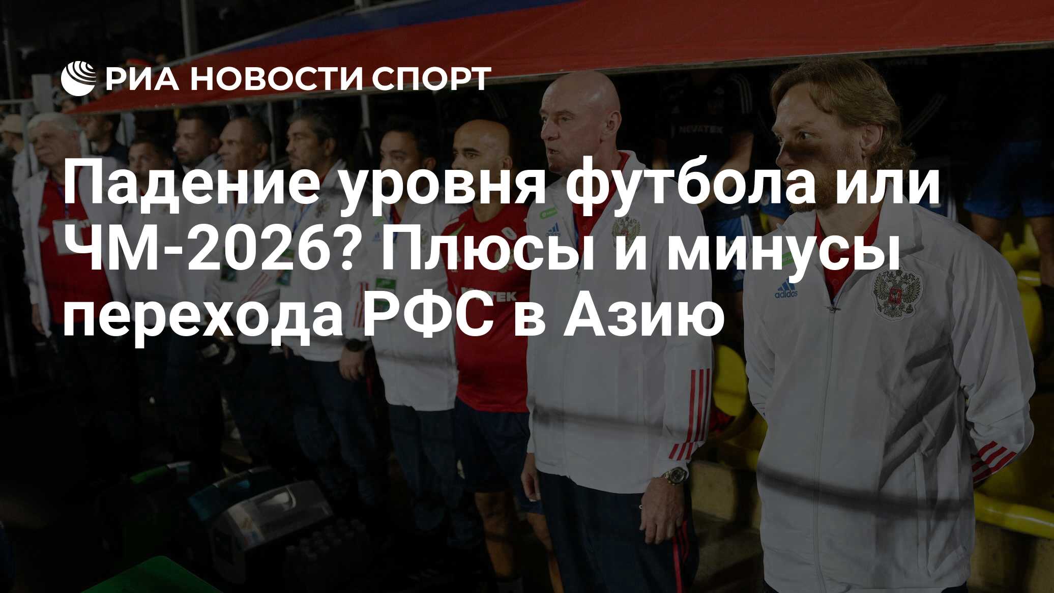 Футбол чм 2026 азия квалификация. Чм 2026. Чм 2026. Футбол чм 2026 азия квалификация. Чм 2026.