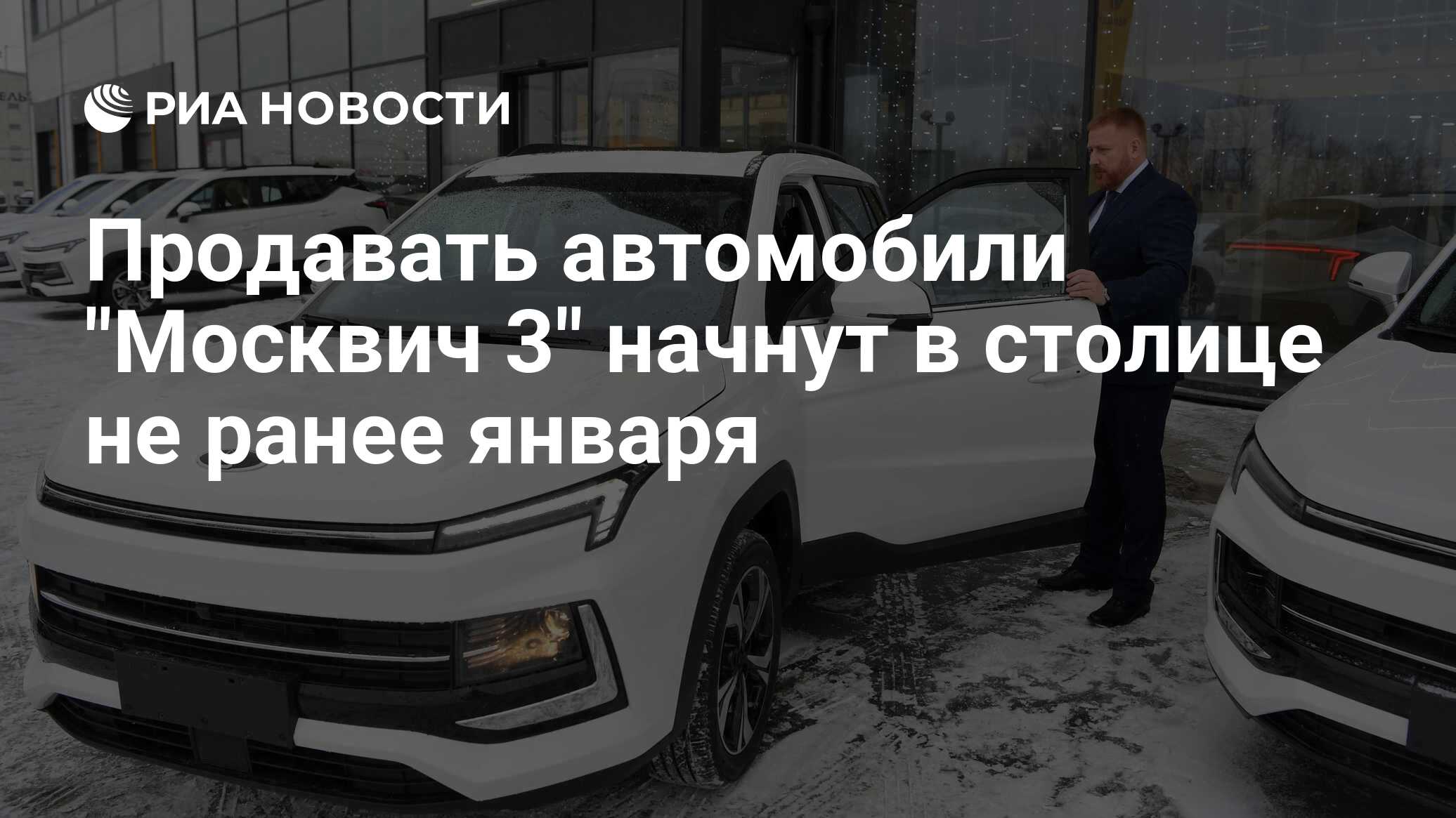 Продавать автомобили 