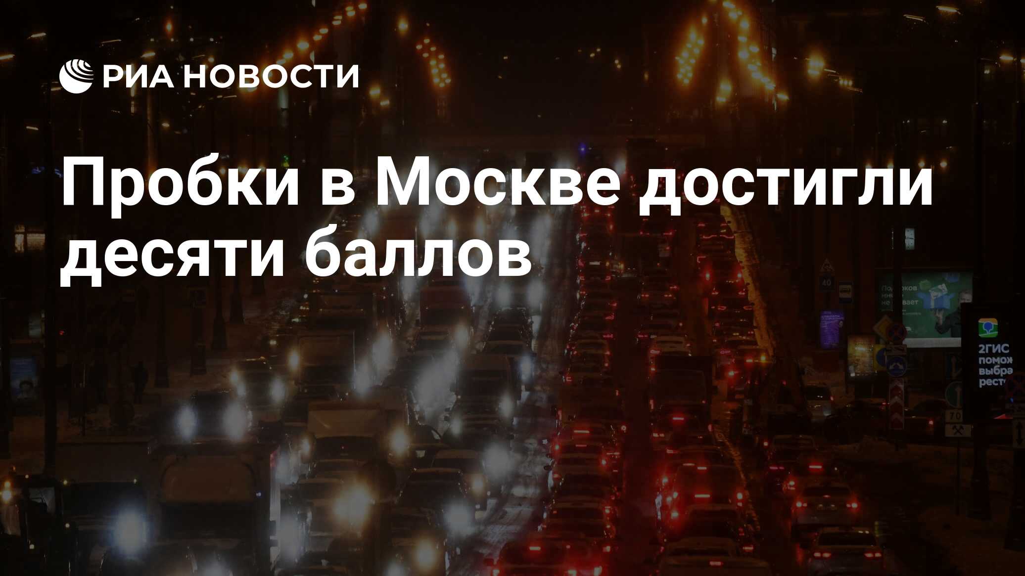 пробки в москве на мкаде