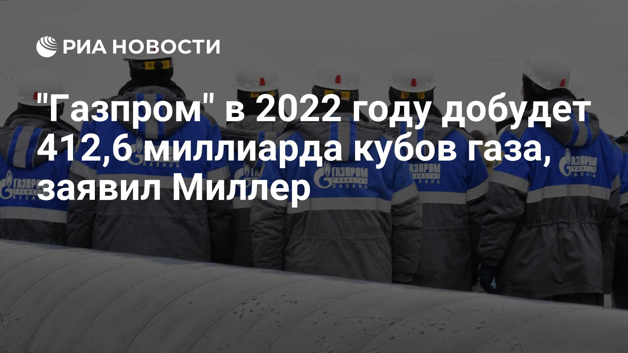 До Какого Числа Нужно Купить Газпром