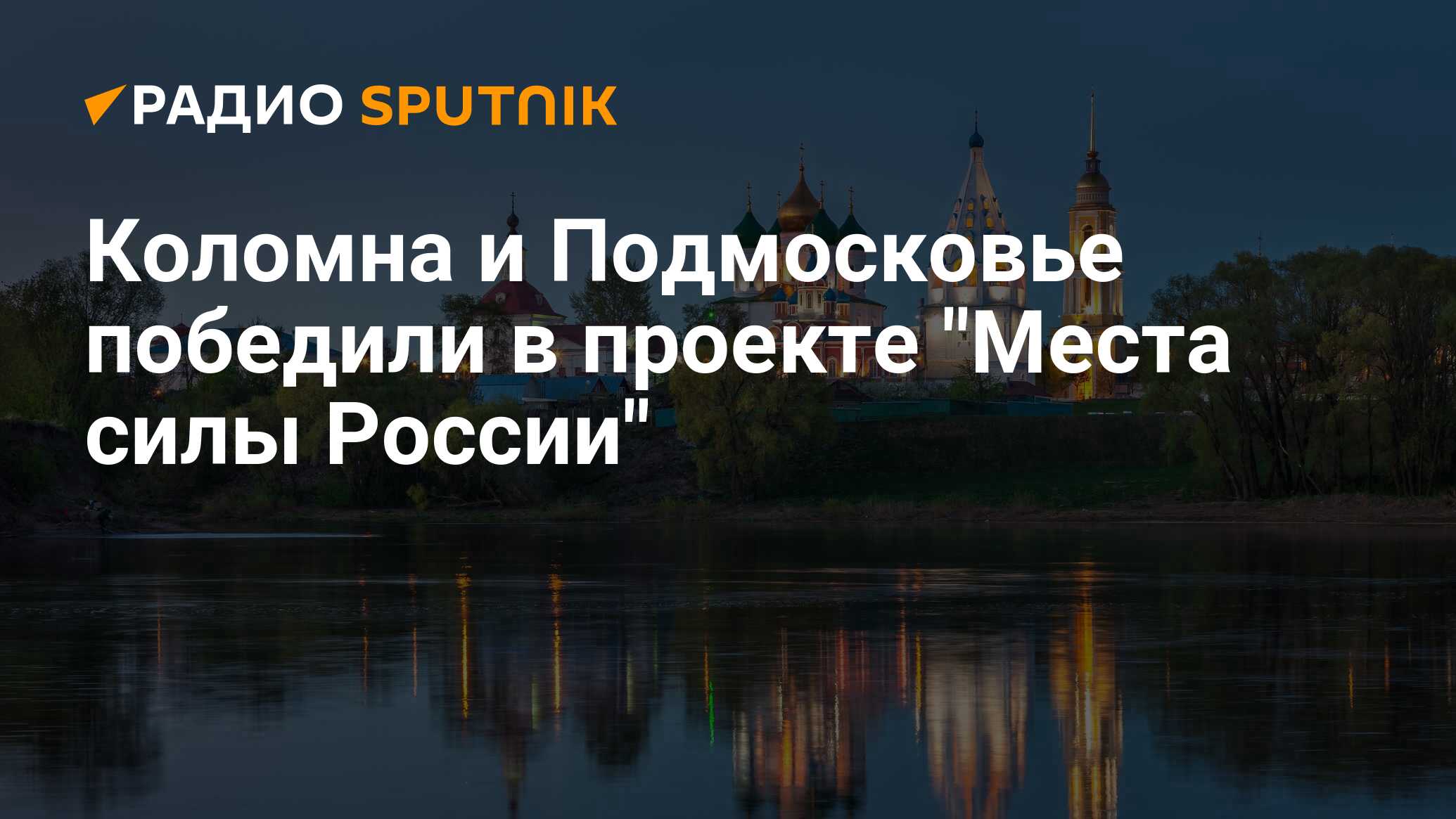 Проект места россии