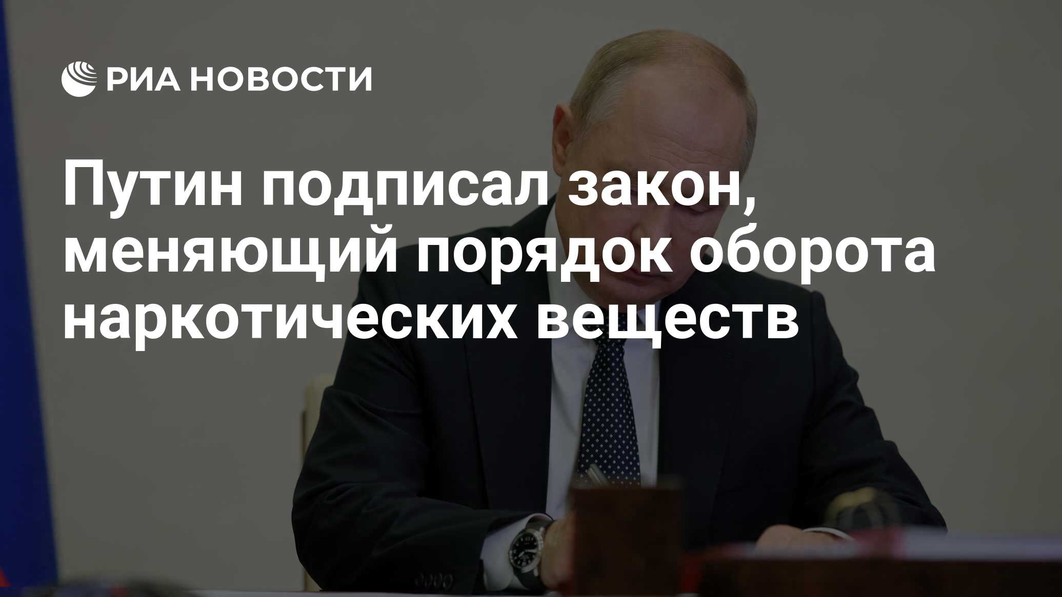 Кто меняет законы