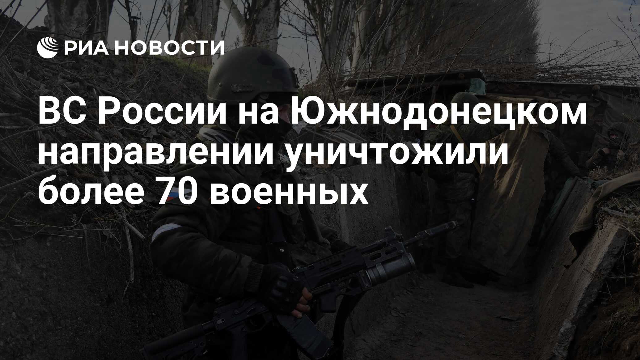 12 января военная операция. Российские солдаты на Украине.