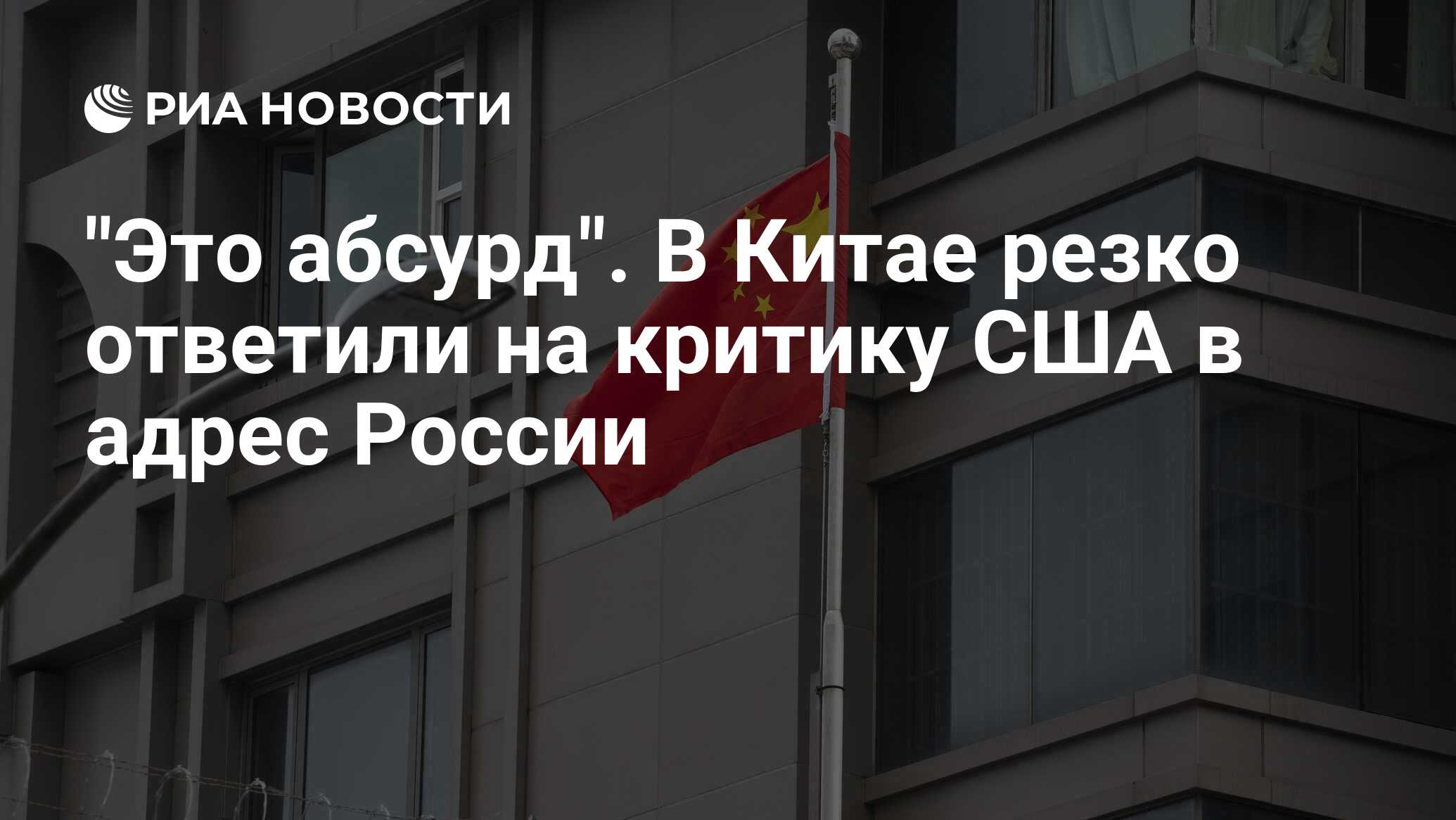 Адрес в китае