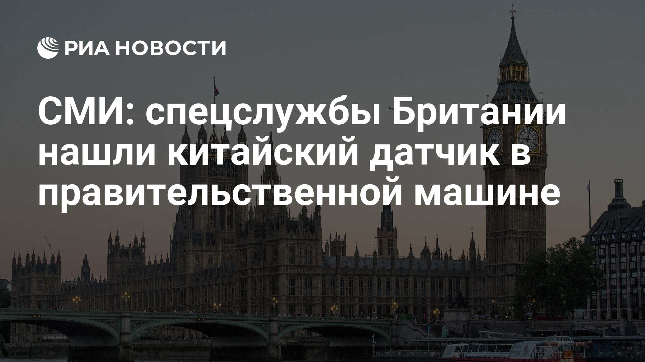 Статусы в великобритании